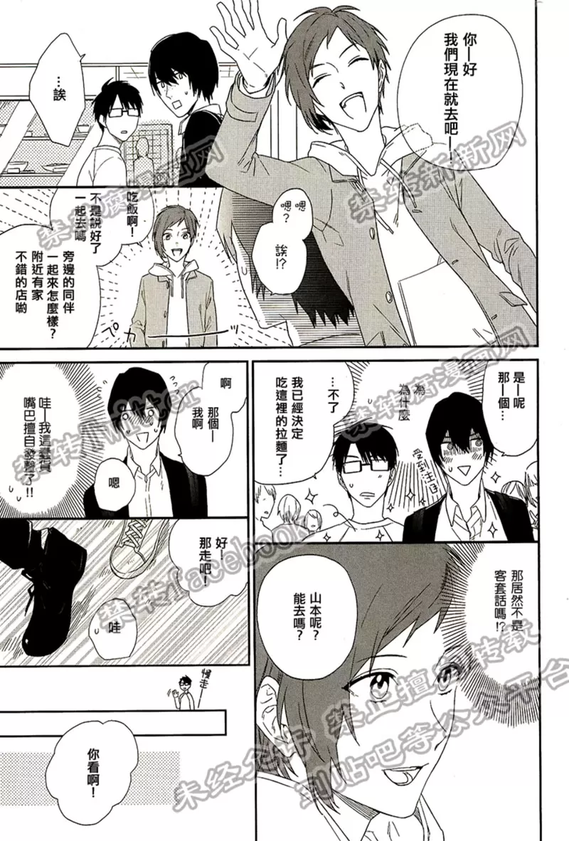 《现在怎样了》漫画最新章节 第1话 免费下拉式在线观看章节第【12】张图片