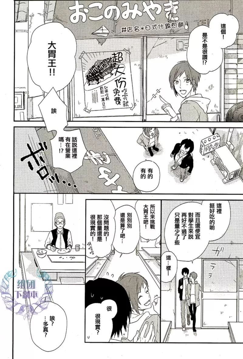 《现在怎样了》漫画最新章节 第1话 免费下拉式在线观看章节第【13】张图片