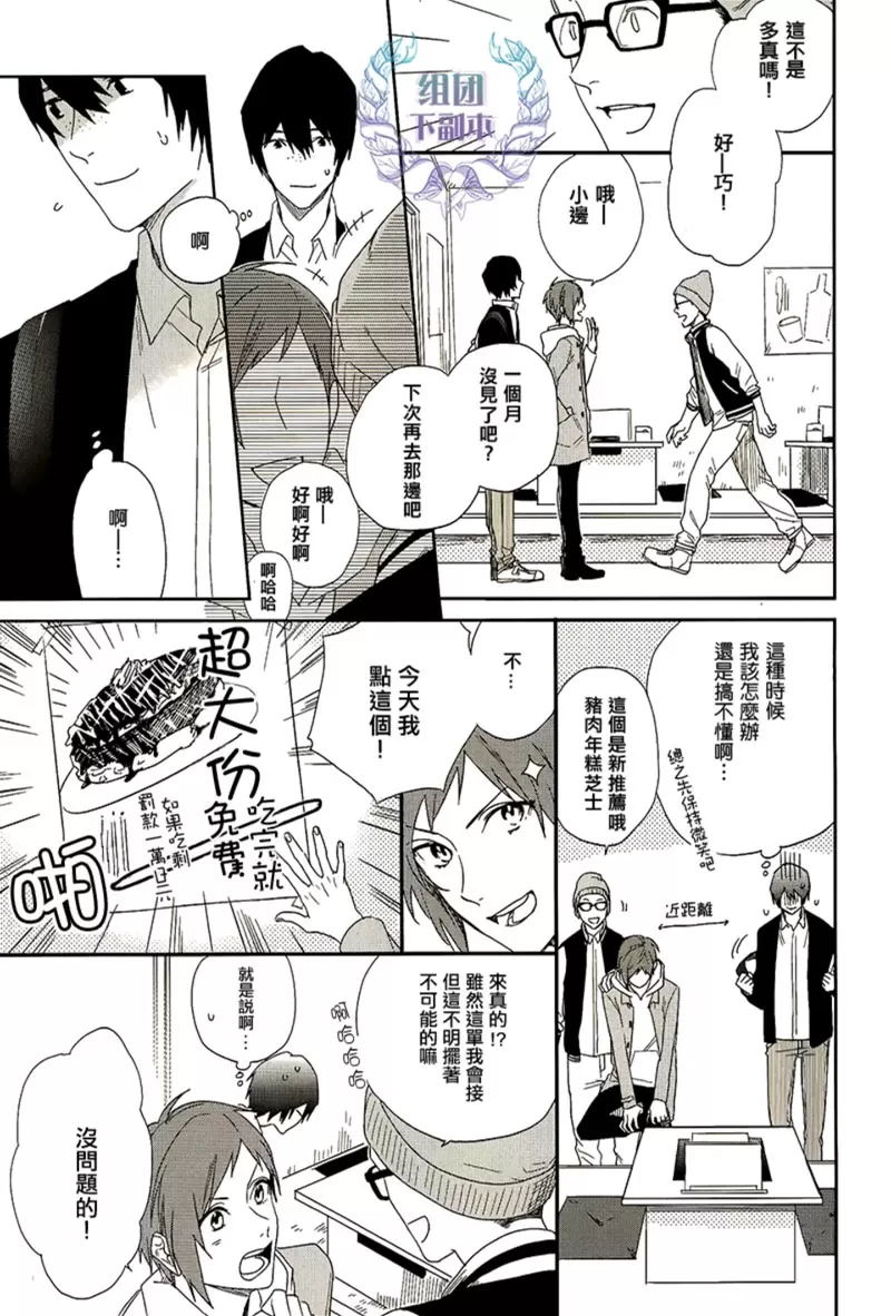 《现在怎样了》漫画最新章节 第1话 免费下拉式在线观看章节第【14】张图片