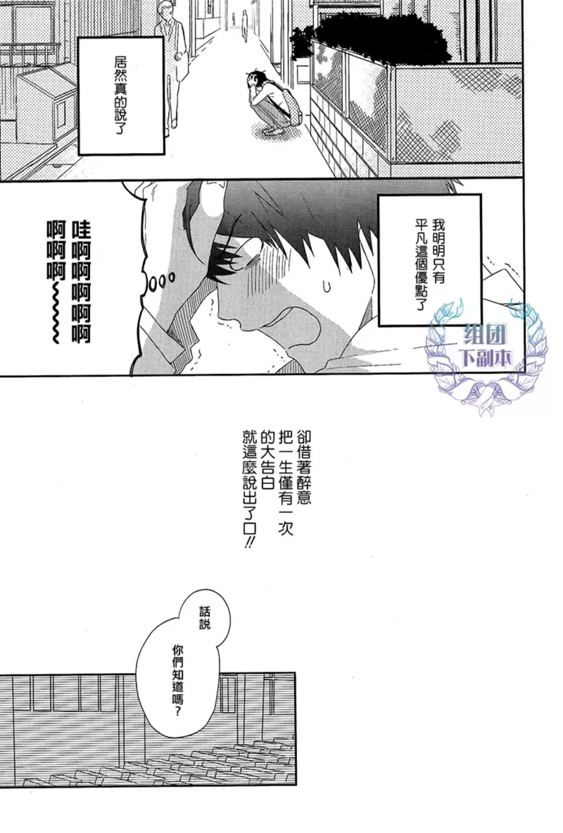 《现在怎样了》漫画最新章节 第1话 免费下拉式在线观看章节第【2】张图片