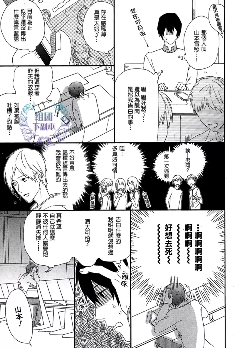 《现在怎样了》漫画最新章节 第1话 免费下拉式在线观看章节第【4】张图片