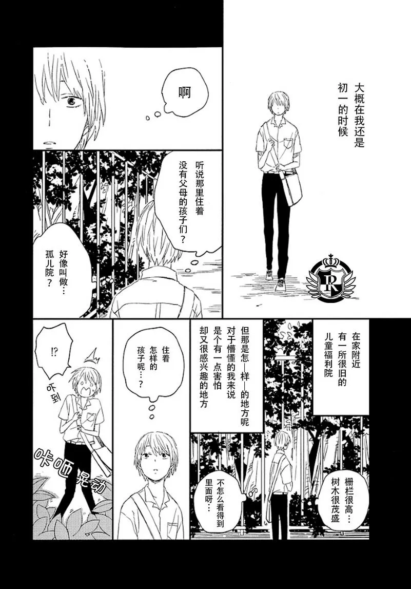 《我与竹竿的恋情》漫画最新章节 第1话 免费下拉式在线观看章节第【13】张图片