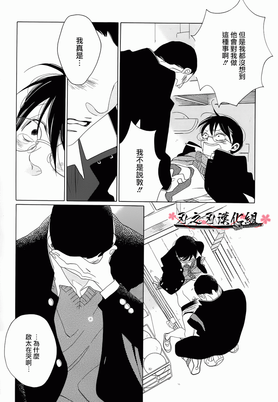 《一人之交》漫画最新章节 第1话 免费下拉式在线观看章节第【9】张图片