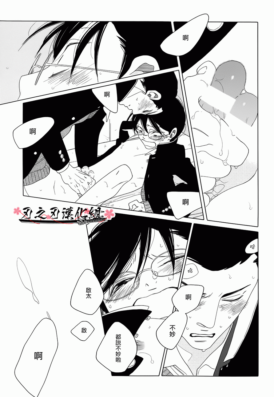 《一人之交》漫画最新章节 第1话 免费下拉式在线观看章节第【20】张图片