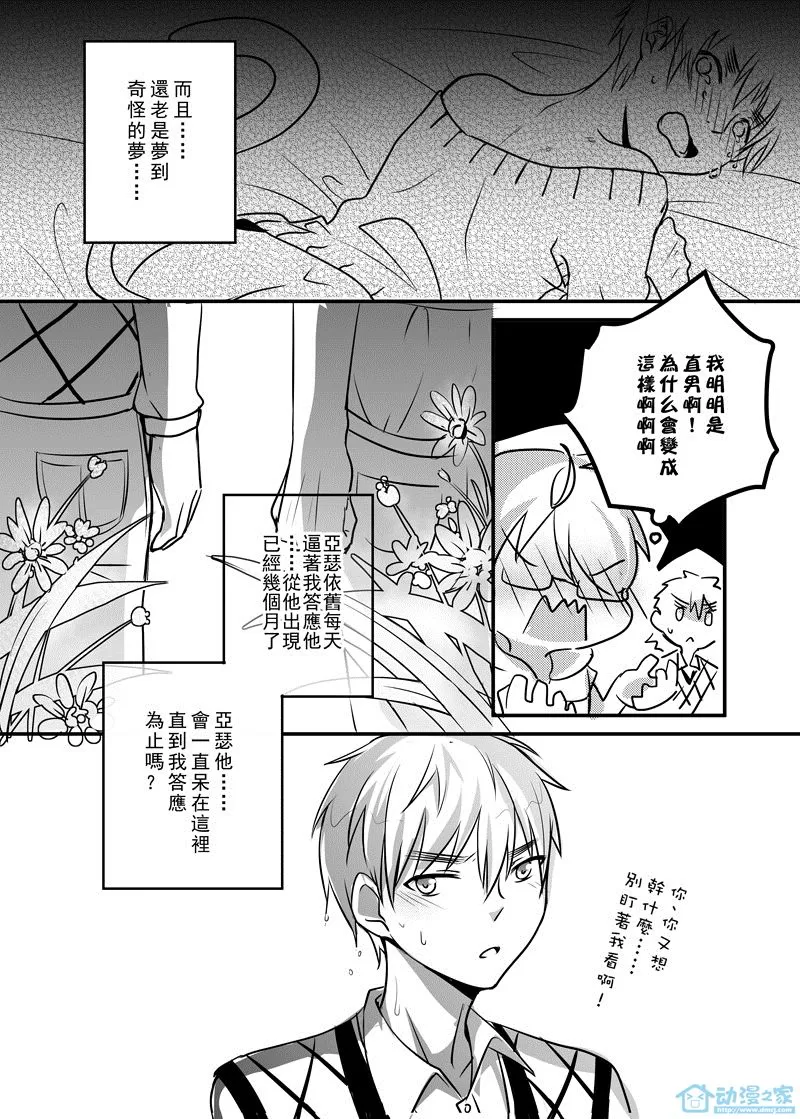 《有你的未来》漫画最新章节 第5话 免费下拉式在线观看章节第【3】张图片