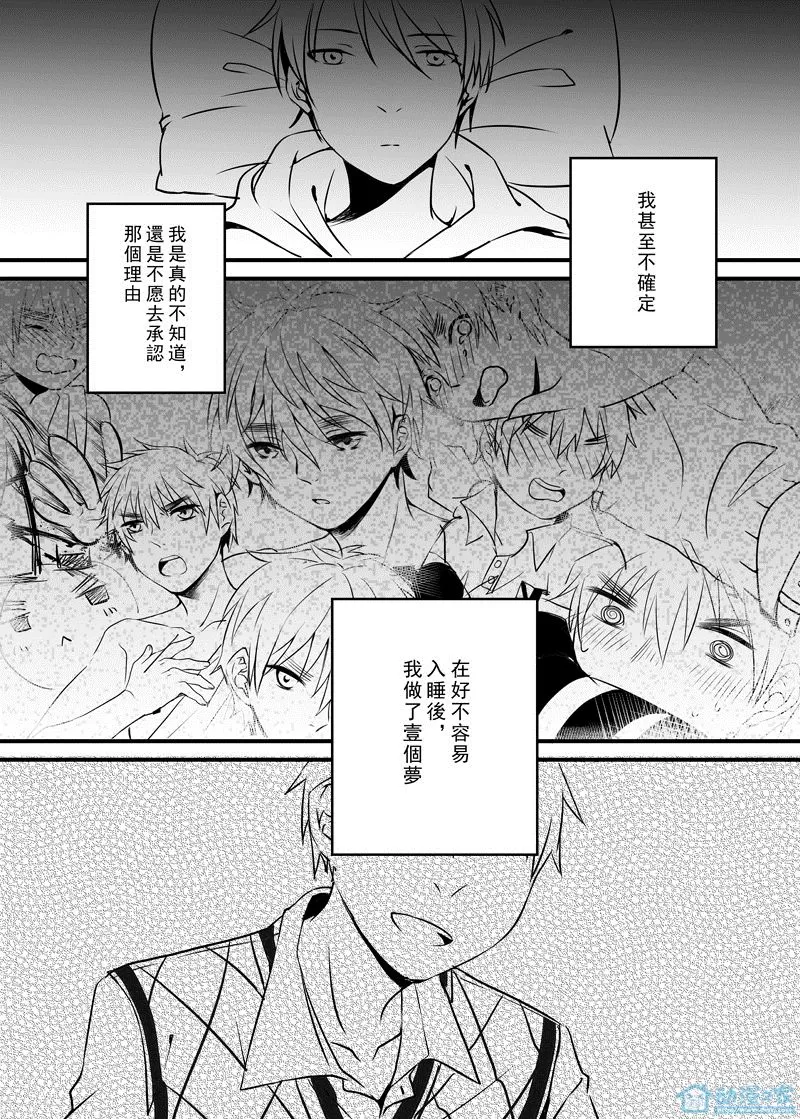 《有你的未来》漫画最新章节 第4话 免费下拉式在线观看章节第【10】张图片