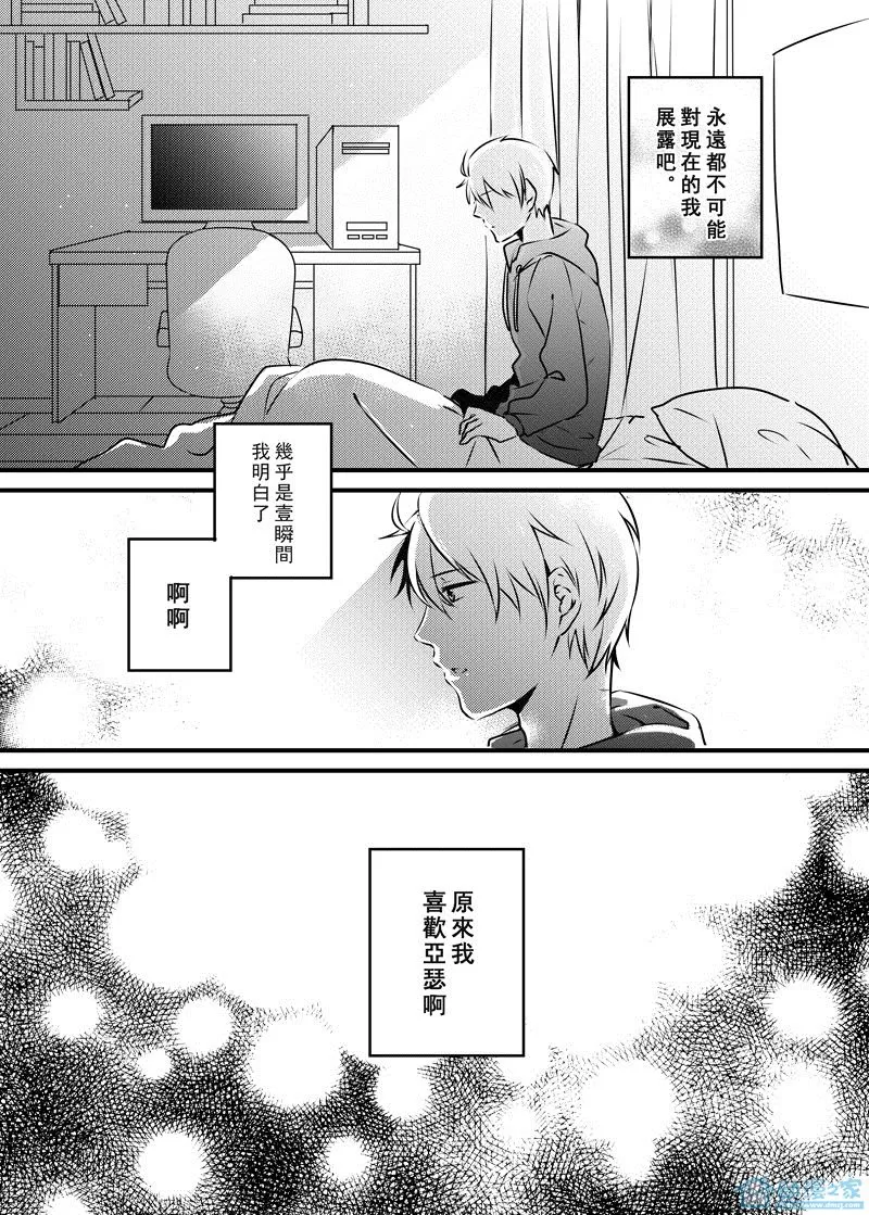 《有你的未来》漫画最新章节 第4话 免费下拉式在线观看章节第【12】张图片