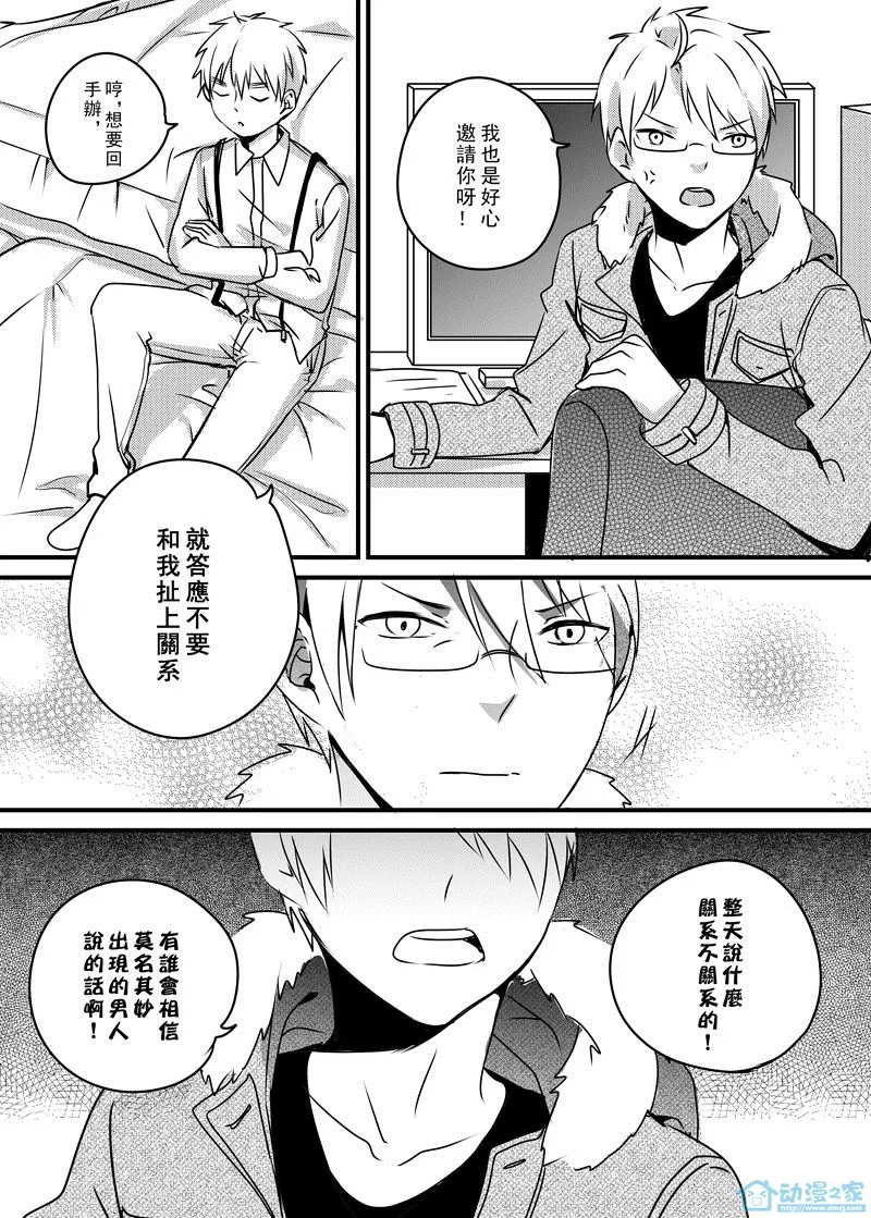 《有你的未来》漫画最新章节 第4话 免费下拉式在线观看章节第【4】张图片