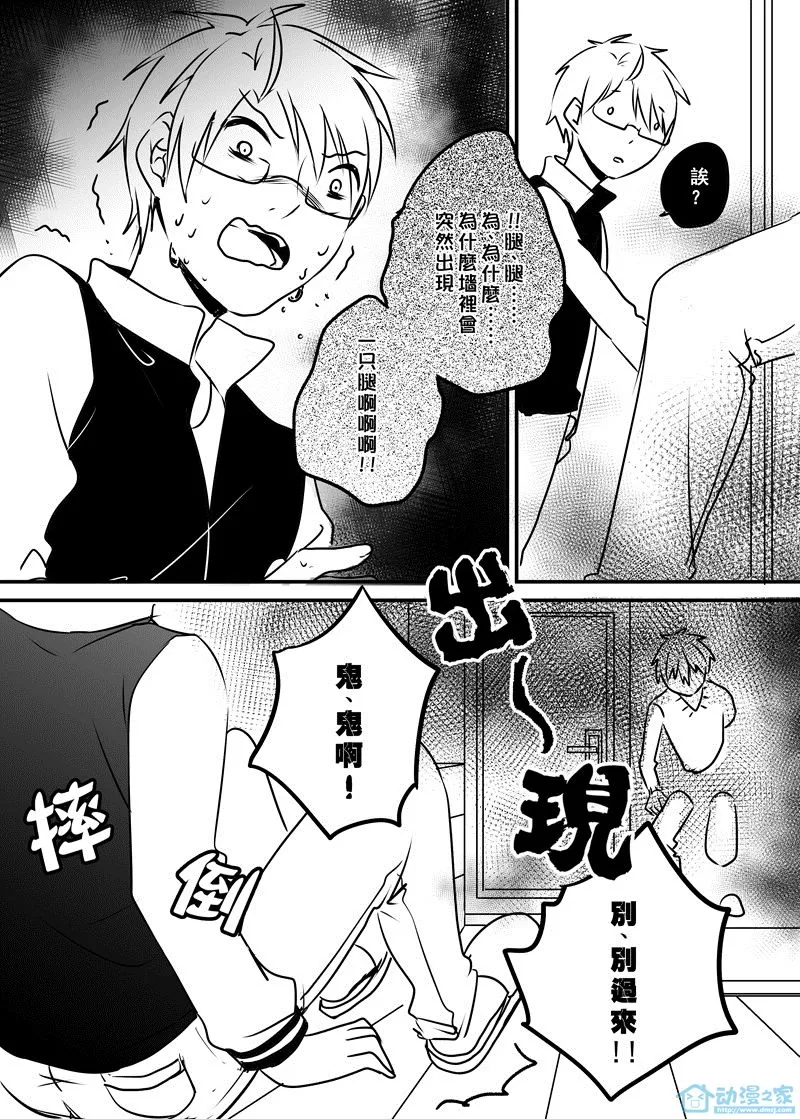 《有你的未来》漫画最新章节 第3话 免费下拉式在线观看章节第【10】张图片