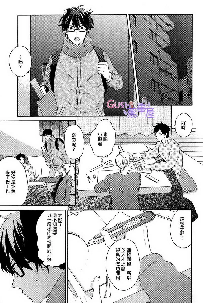 《别介意就这样子吻我吧》漫画最新章节 第1话 免费下拉式在线观看章节第【16】张图片