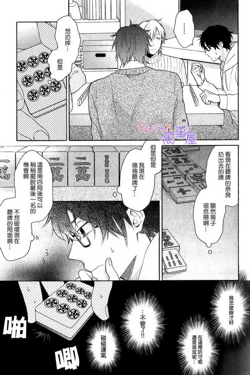 《别介意就这样子吻我吧》漫画最新章节 第1话 免费下拉式在线观看章节第【2】张图片