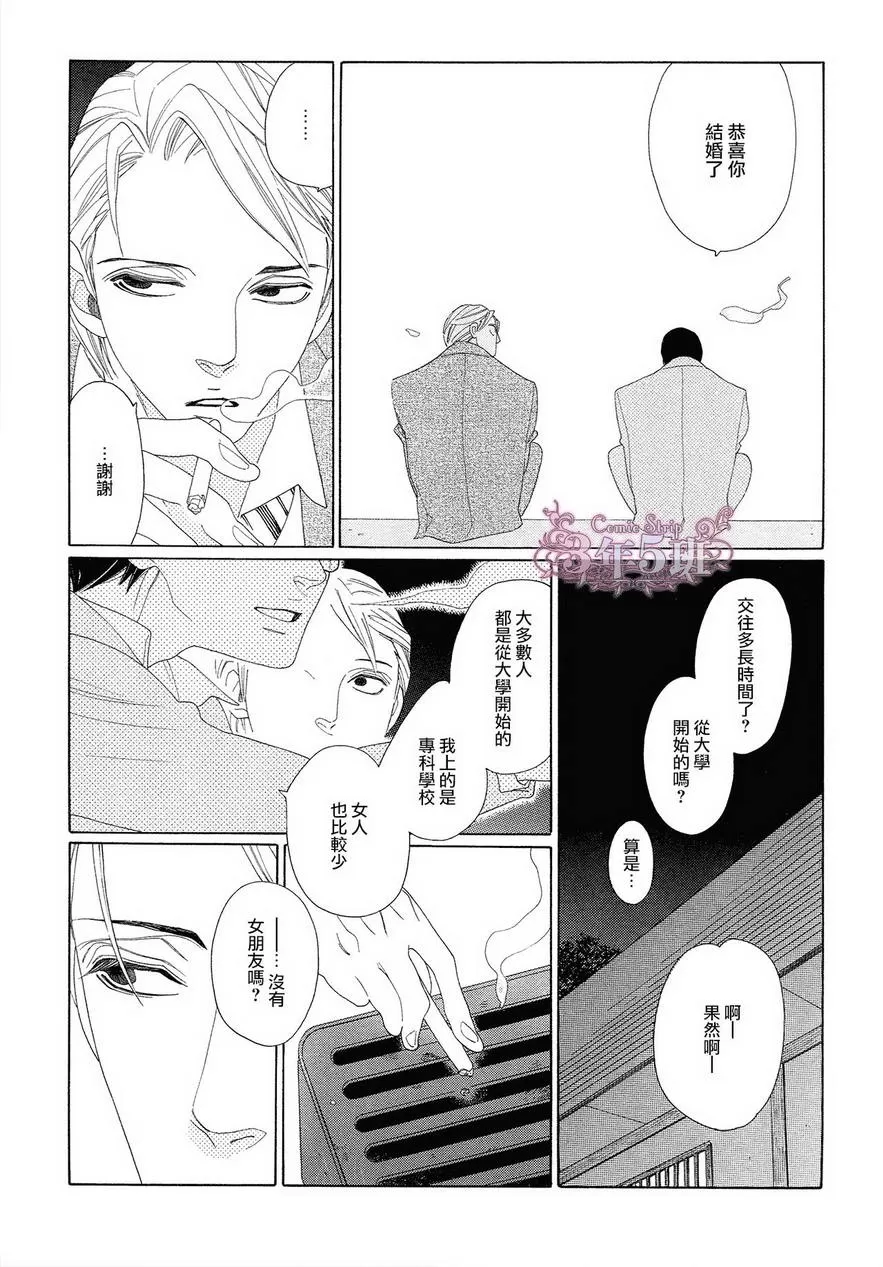 《那一天在制服下》漫画最新章节 第1话 免费下拉式在线观看章节第【6】张图片