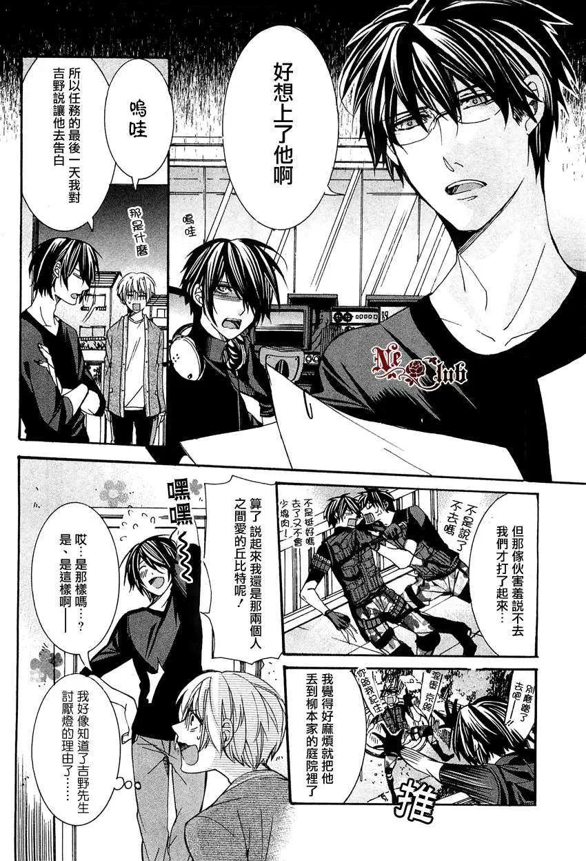 《小少爷是个怪人》漫画最新章节 第2话 免费下拉式在线观看章节第【12】张图片