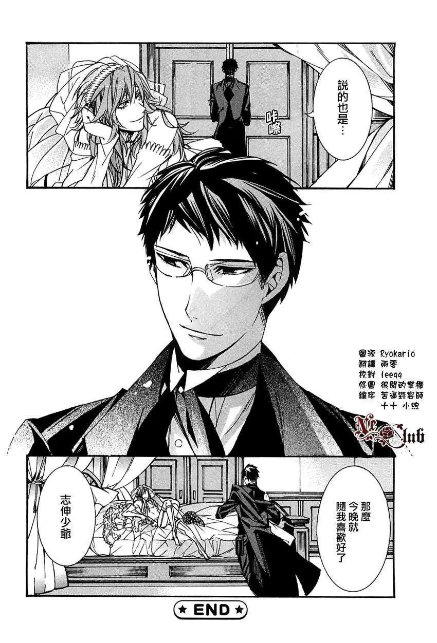 《小少爷是个怪人》漫画最新章节 第2话 免费下拉式在线观看章节第【30】张图片