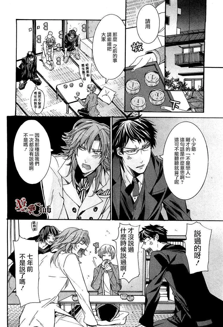 《小少爷是个怪人》漫画最新章节 第2话 免费下拉式在线观看章节第【6】张图片