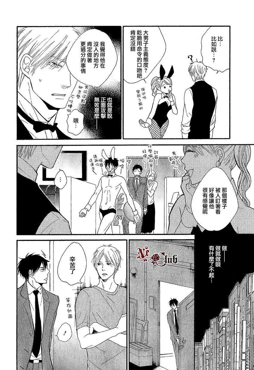 《在兔小屋相聚吧》漫画最新章节 第1话 免费下拉式在线观看章节第【11】张图片