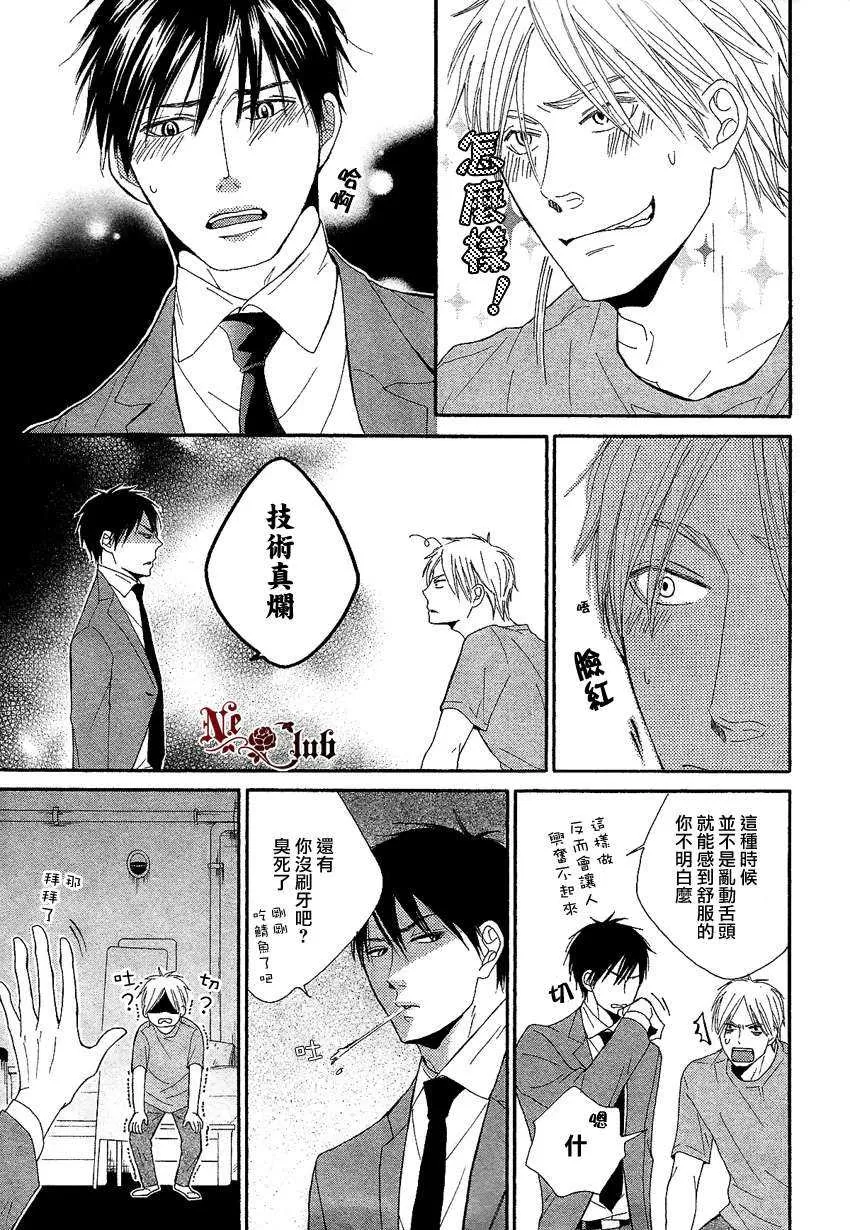 《在兔小屋相聚吧》漫画最新章节 第1话 免费下拉式在线观看章节第【14】张图片