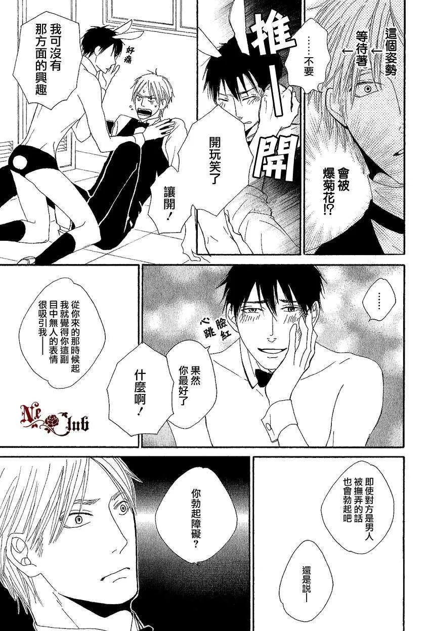 《在兔小屋相聚吧》漫画最新章节 第1话 免费下拉式在线观看章节第【4】张图片