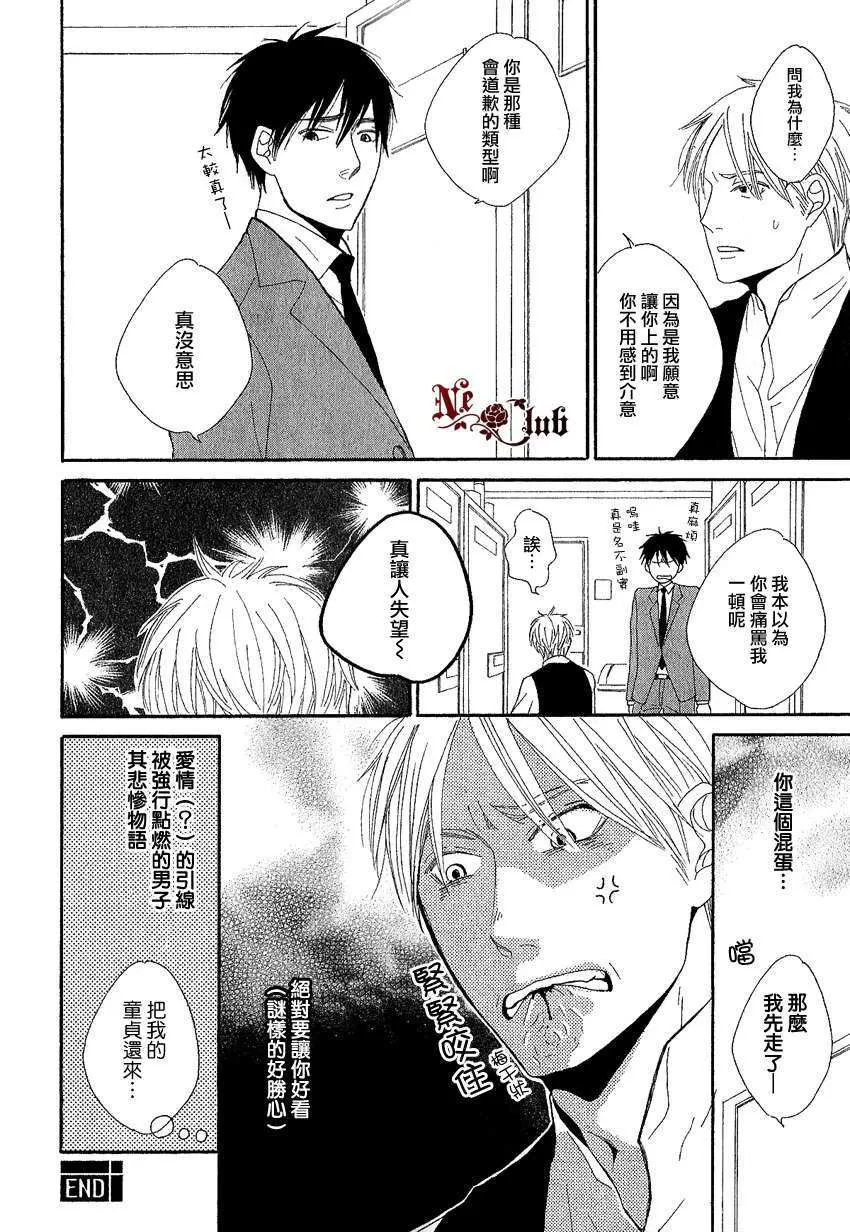 《在兔小屋相聚吧》漫画最新章节 第1话 免费下拉式在线观看章节第【7】张图片