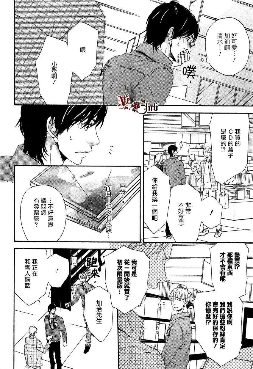 《职场恋爱的建议》漫画最新章节 第1话 免费下拉式在线观看章节第【7】张图片