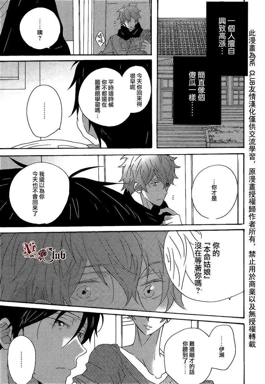 《香橙味的初恋》漫画最新章节 第1话 免费下拉式在线观看章节第【14】张图片