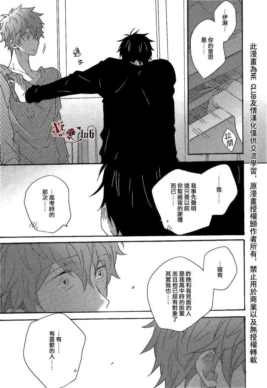 《香橙味的初恋》漫画最新章节 第1话 免费下拉式在线观看章节第【20】张图片