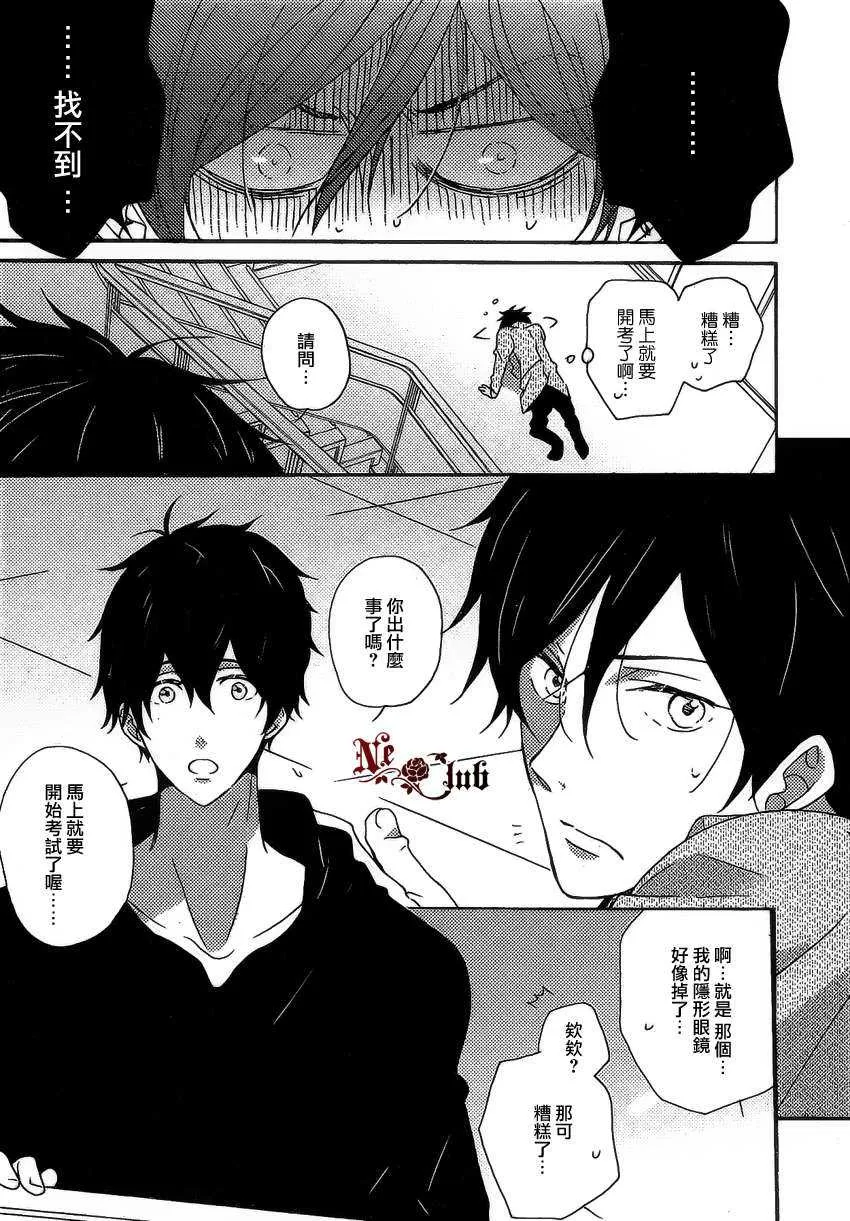 《香橙味的初恋》漫画最新章节 第1话 免费下拉式在线观看章节第【2】张图片