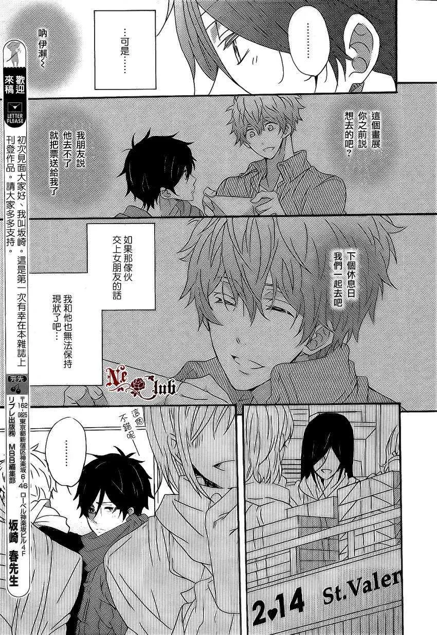 《香橙味的初恋》漫画最新章节 第1话 免费下拉式在线观看章节第【8】张图片