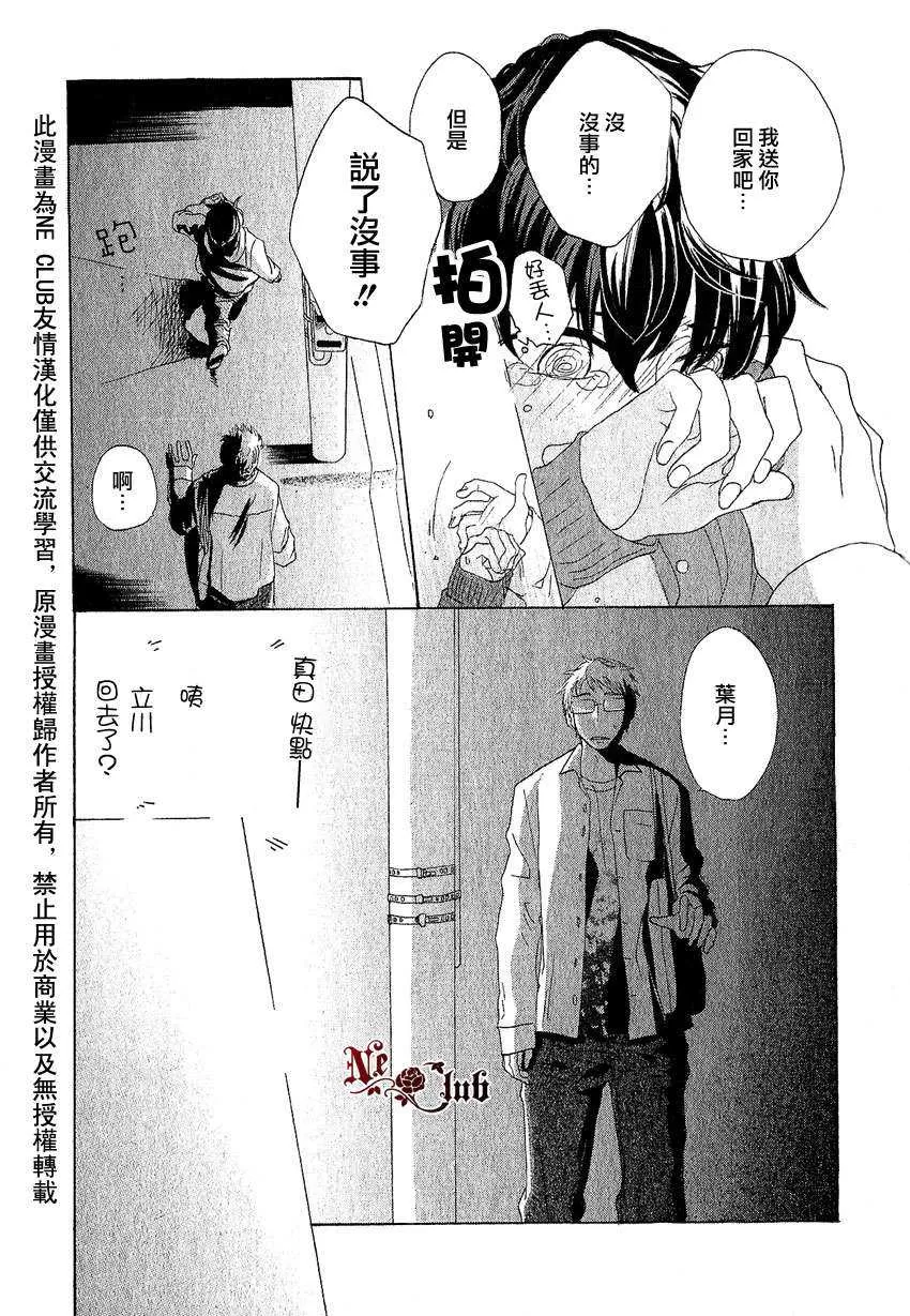 《妄想暴走了似的恋爱》漫画最新章节 第1话 免费下拉式在线观看章节第【9】张图片