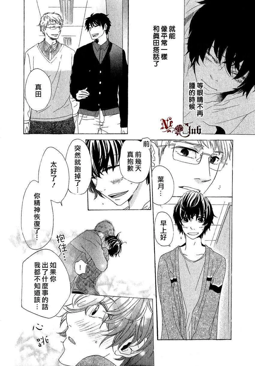 《妄想暴走了似的恋爱》漫画最新章节 第1话 免费下拉式在线观看章节第【11】张图片