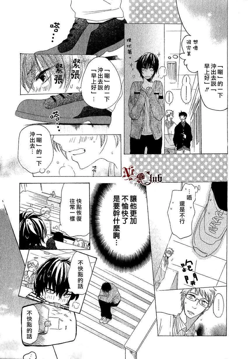 《妄想暴走了似的恋爱》漫画最新章节 第1话 免费下拉式在线观看章节第【12】张图片