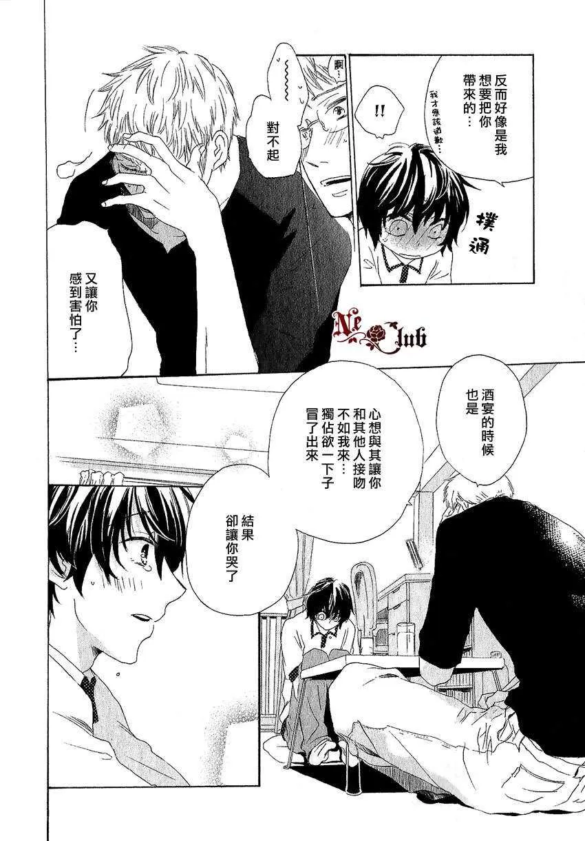 《妄想暴走了似的恋爱》漫画最新章节 第1话 免费下拉式在线观看章节第【17】张图片