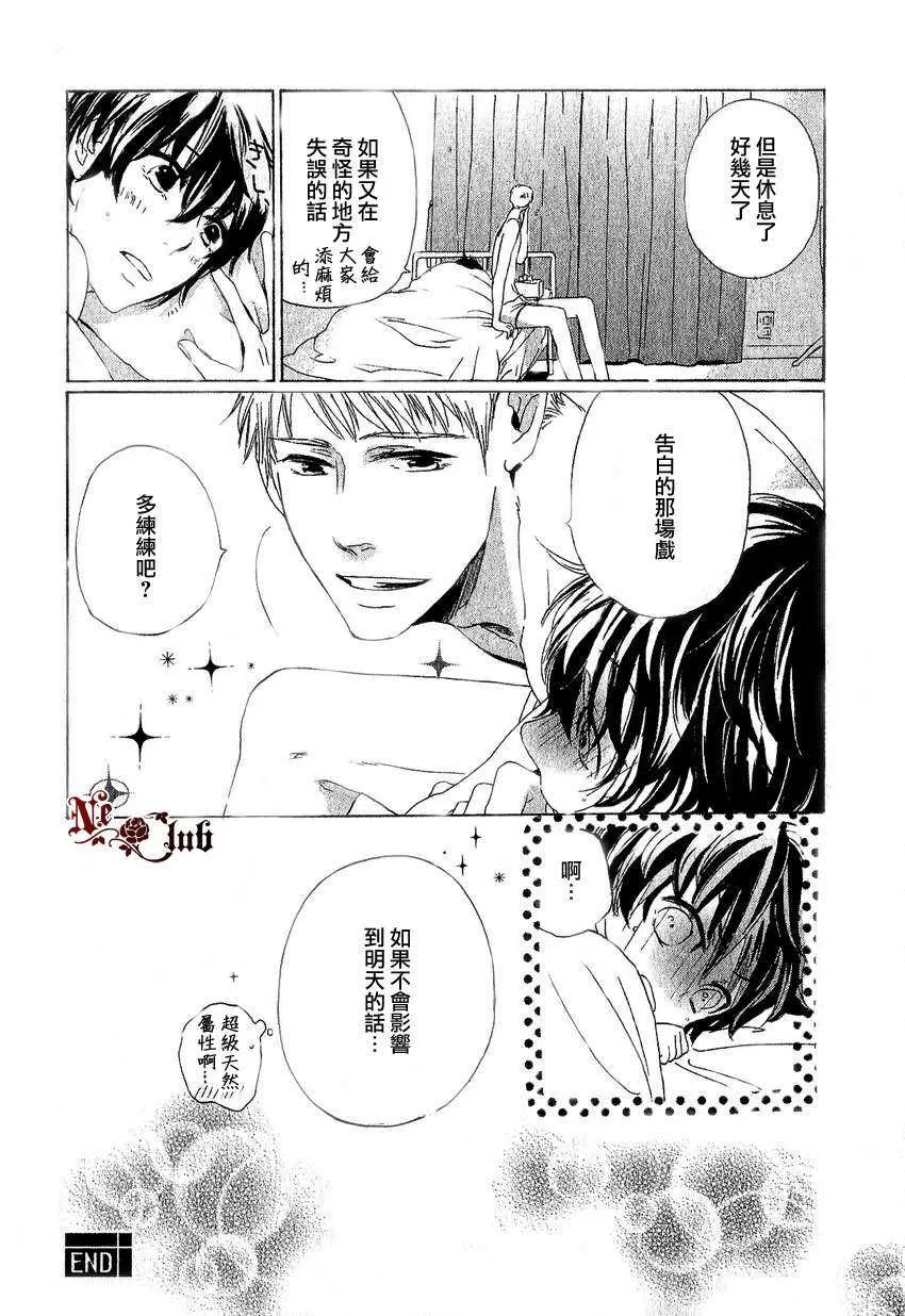 《妄想暴走了似的恋爱》漫画最新章节 第1话 免费下拉式在线观看章节第【26】张图片