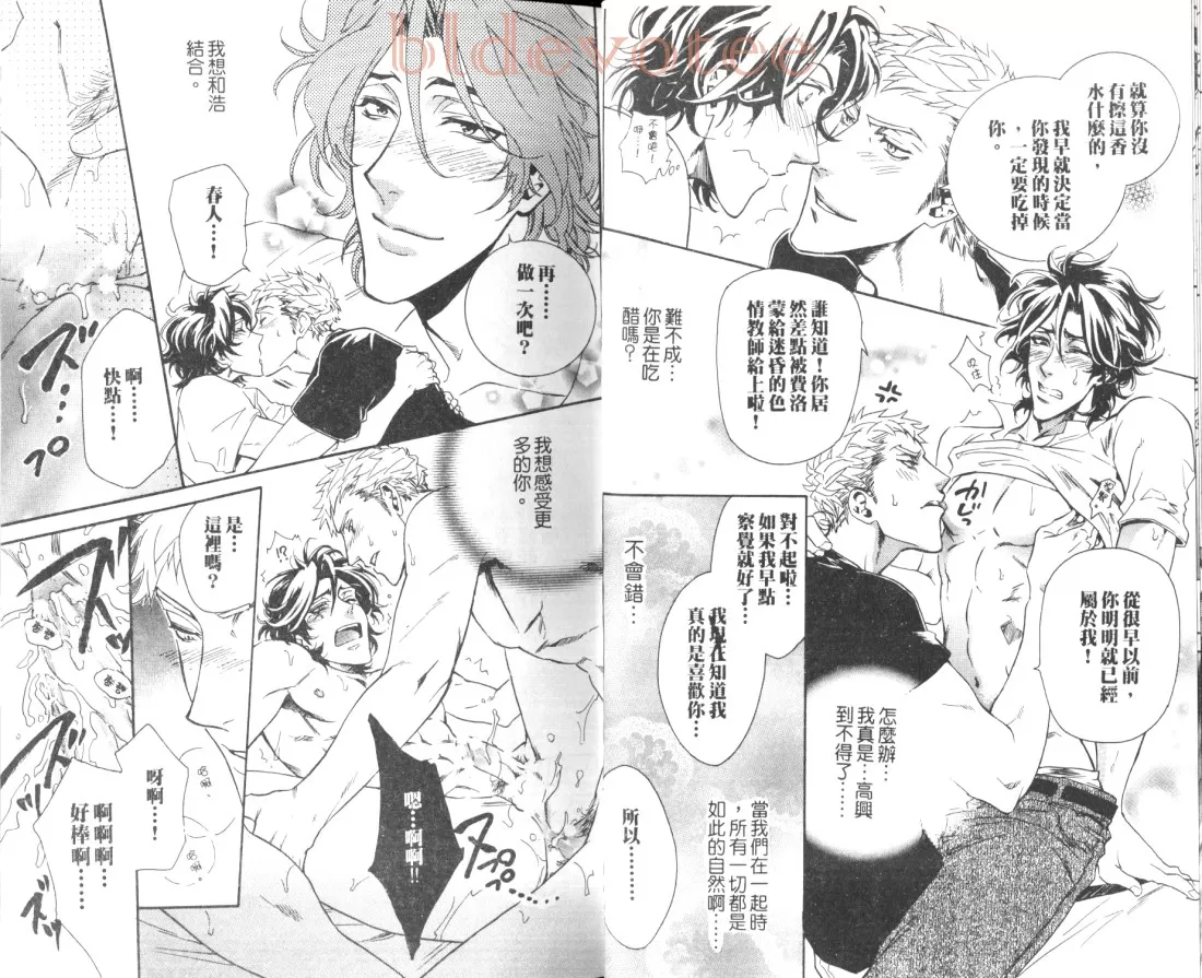 《热爱费洛蒙香水》漫画最新章节 第1话 免费下拉式在线观看章节第【11】张图片