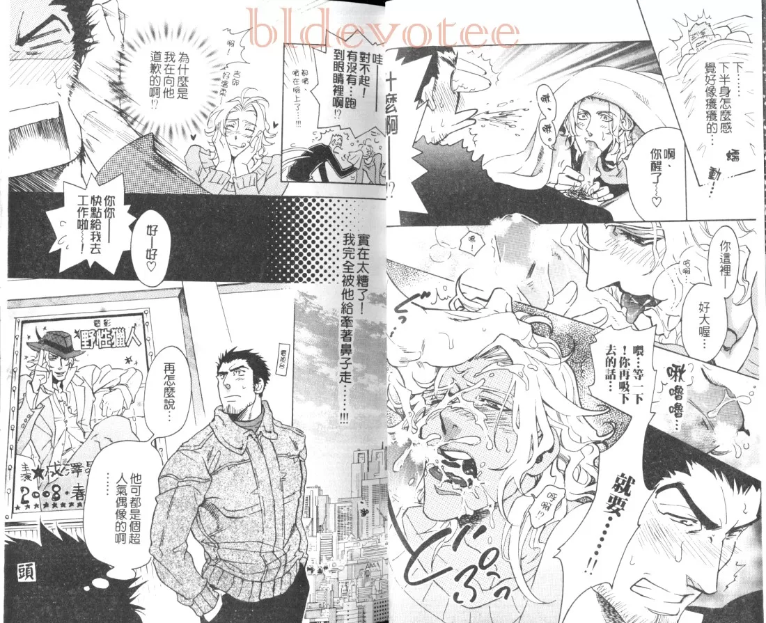 《热爱费洛蒙香水》漫画最新章节 第1话 免费下拉式在线观看章节第【17】张图片