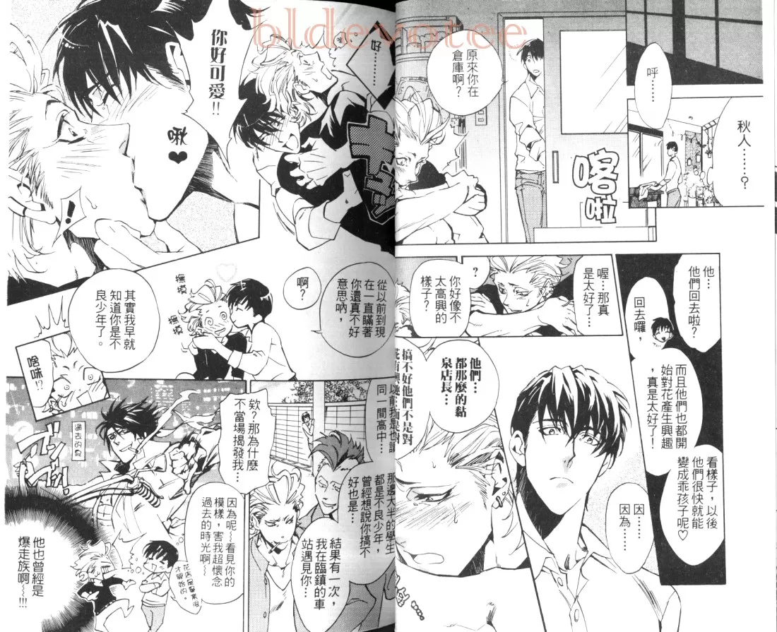 《热爱费洛蒙香水》漫画最新章节 第1话 免费下拉式在线观看章节第【33】张图片