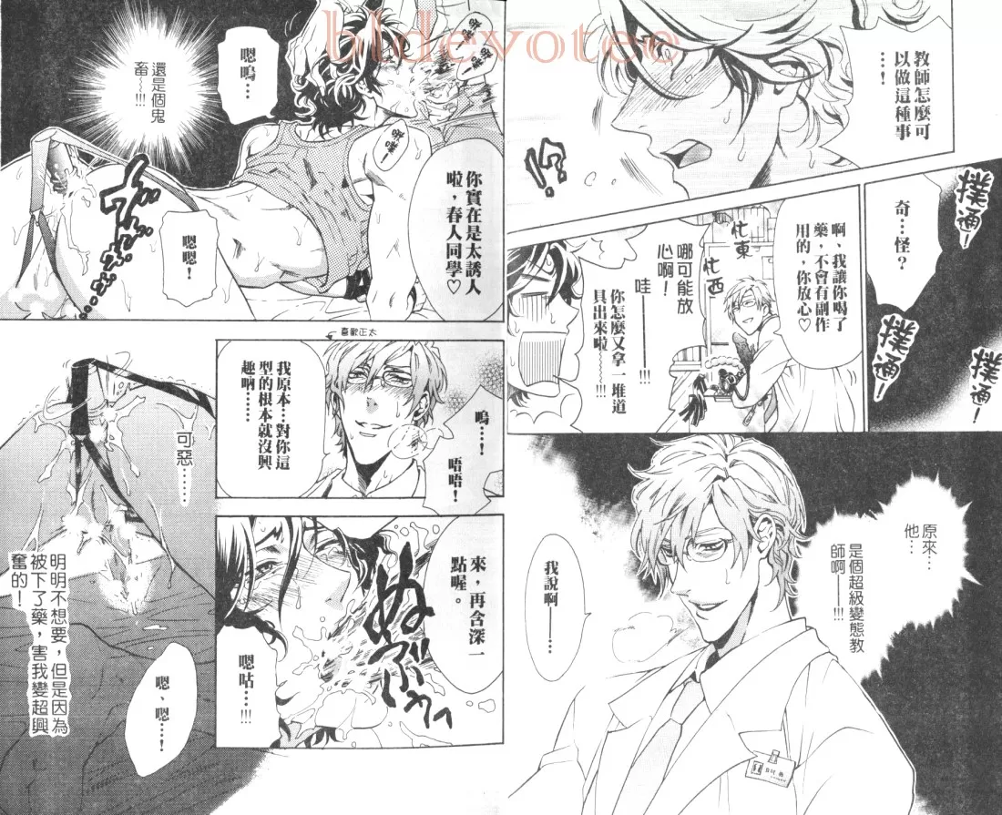 《热爱费洛蒙香水》漫画最新章节 第1话 免费下拉式在线观看章节第【4】张图片