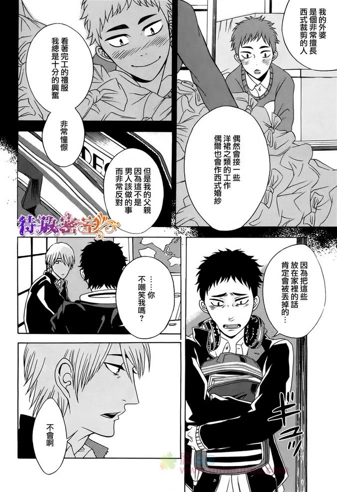 《前辈的秘密》漫画最新章节 第1话 免费下拉式在线观看章节第【9】张图片