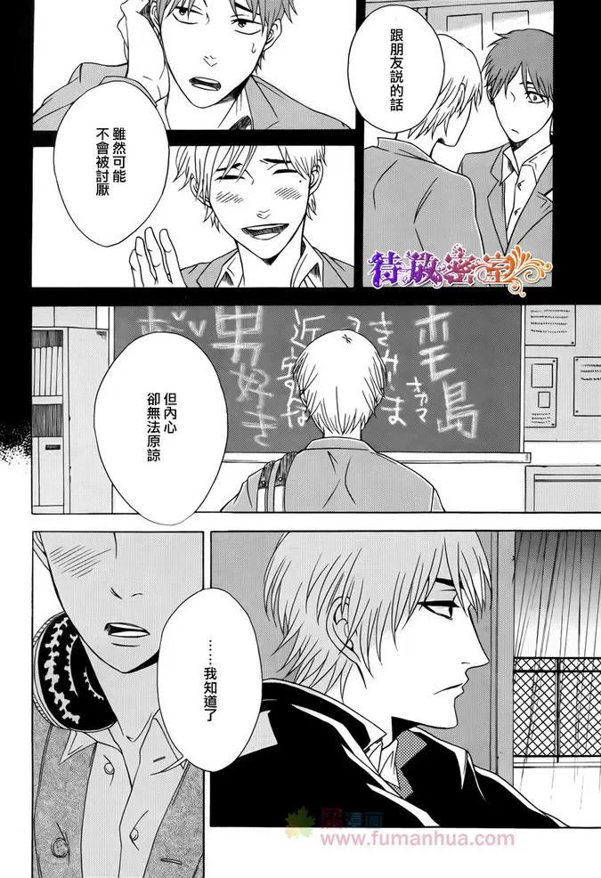 《前辈的秘密》漫画最新章节 第1话 免费下拉式在线观看章节第【17】张图片