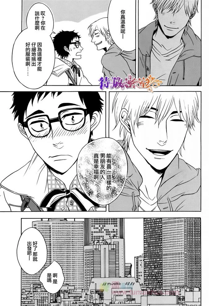 《前辈的秘密》漫画最新章节 第1话 免费下拉式在线观看章节第【22】张图片