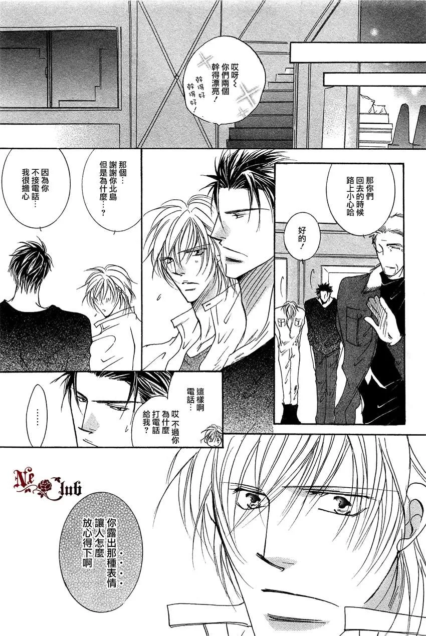 《太过爱你如何是好》漫画最新章节 第1话 免费下拉式在线观看章节第【19】张图片