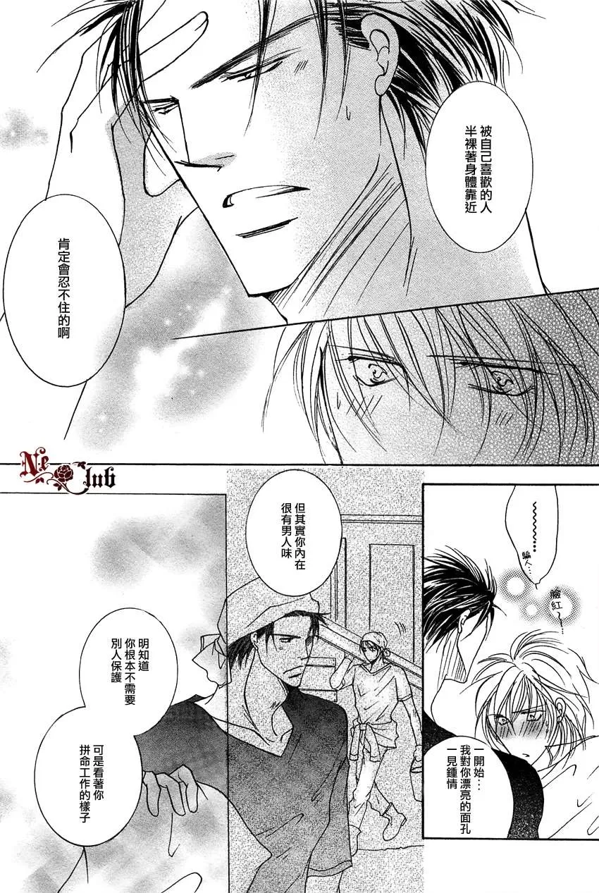 《太过爱你如何是好》漫画最新章节 第1话 免费下拉式在线观看章节第【22】张图片