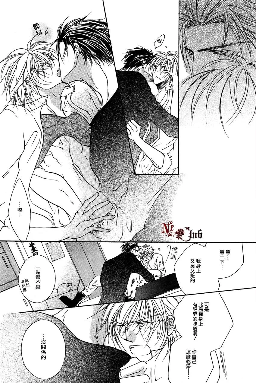 《太过爱你如何是好》漫画最新章节 第1话 免费下拉式在线观看章节第【24】张图片