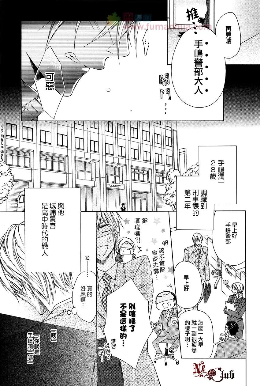 《无人阅收的信》漫画最新章节 第1话 免费下拉式在线观看章节第【12】张图片