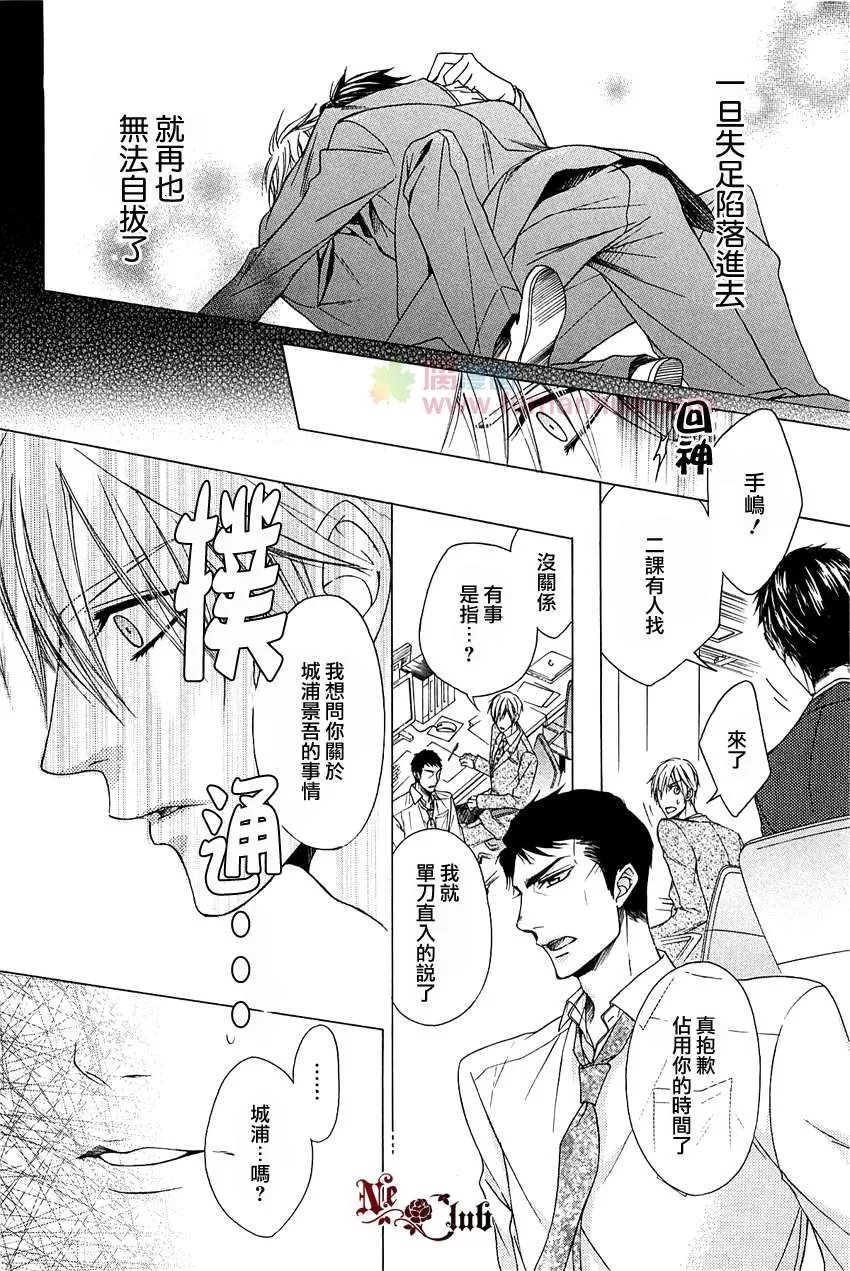 《无人阅收的信》漫画最新章节 第1话 免费下拉式在线观看章节第【15】张图片