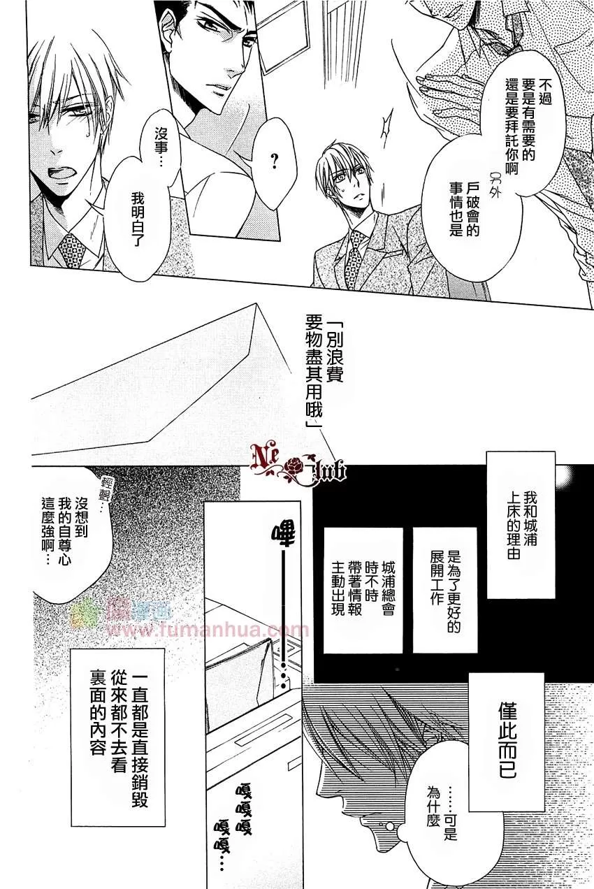 《无人阅收的信》漫画最新章节 第1话 免费下拉式在线观看章节第【17】张图片