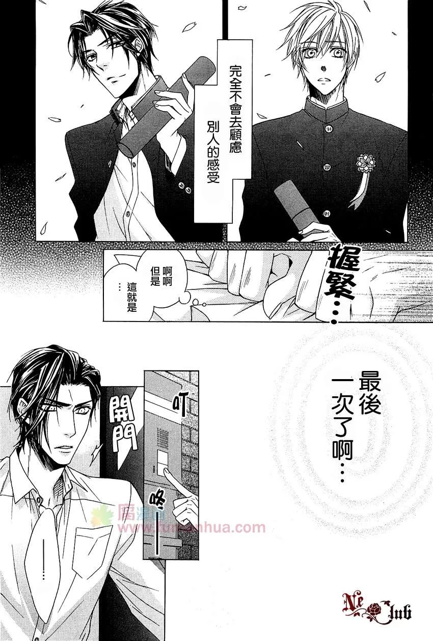 《无人阅收的信》漫画最新章节 第1话 免费下拉式在线观看章节第【20】张图片