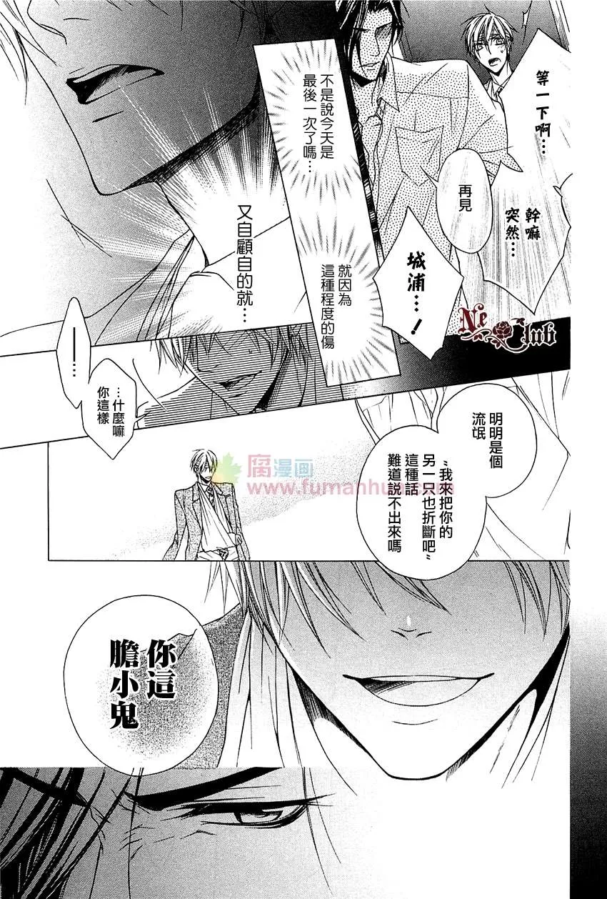 《无人阅收的信》漫画最新章节 第1话 免费下拉式在线观看章节第【22】张图片