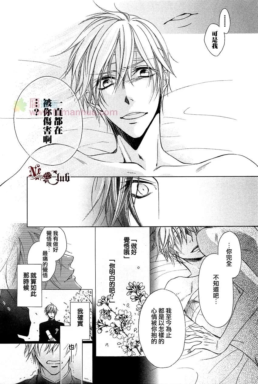 《无人阅收的信》漫画最新章节 第1话 免费下拉式在线观看章节第【26】张图片