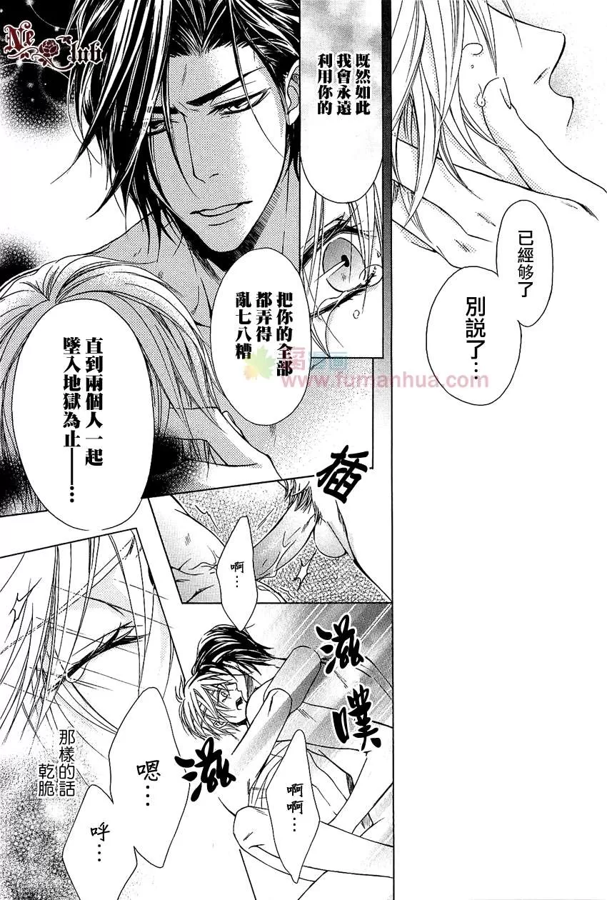 《无人阅收的信》漫画最新章节 第1话 免费下拉式在线观看章节第【28】张图片